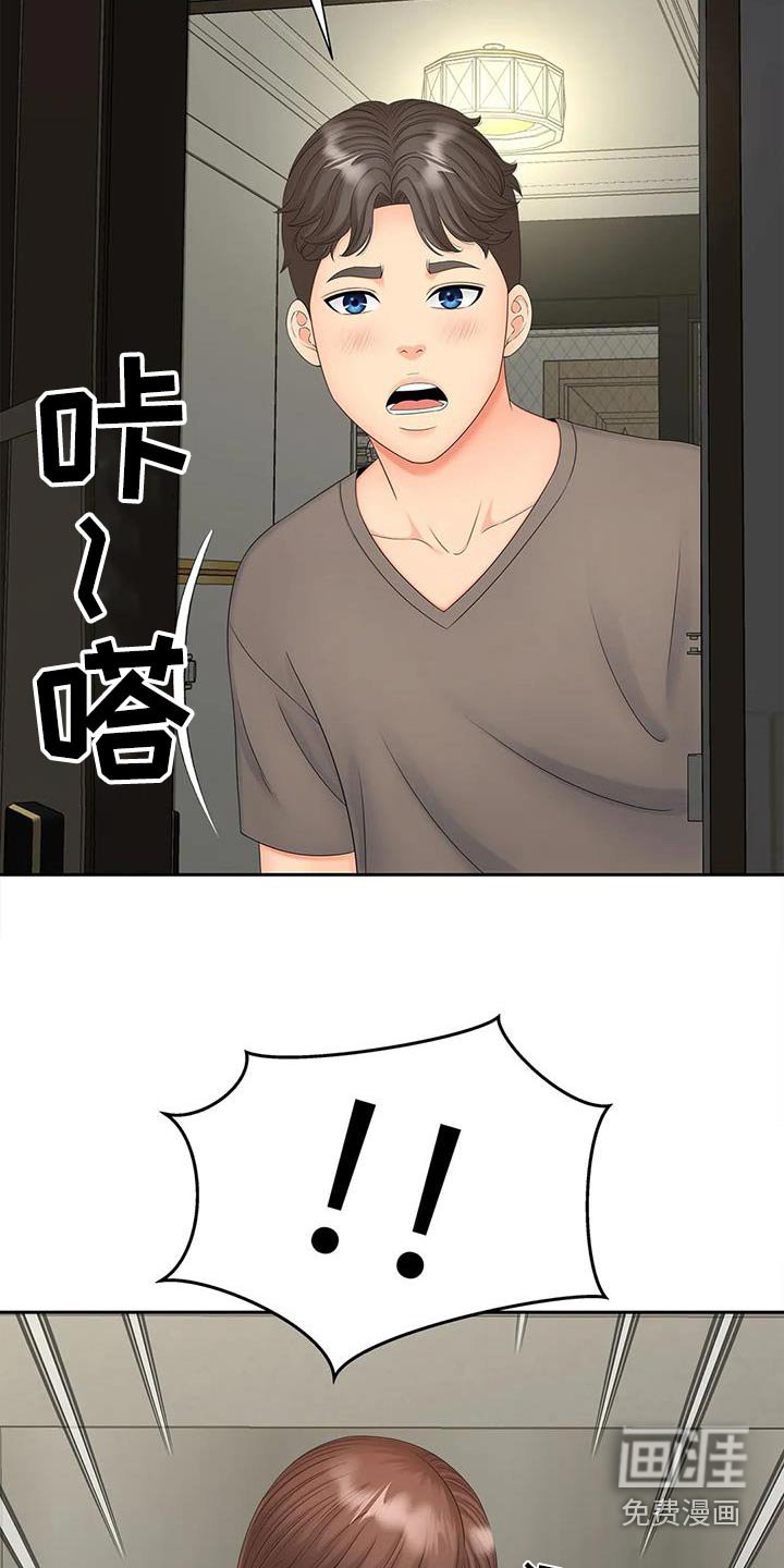 第25章：发生什么事 