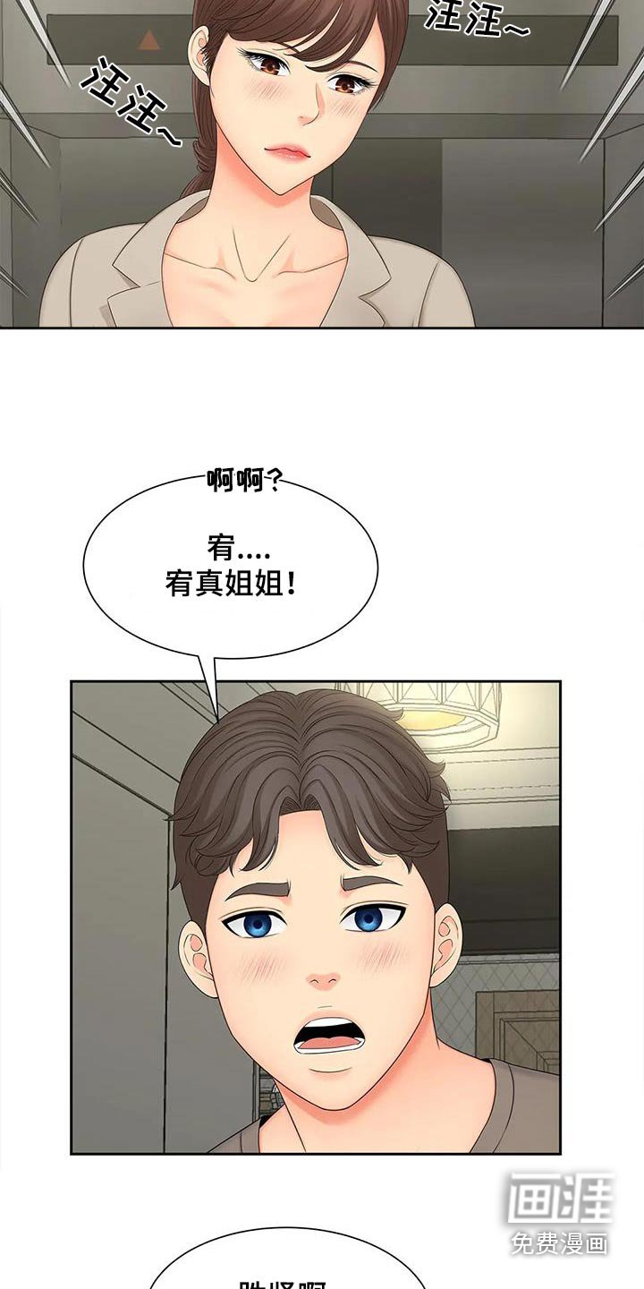 第25章：发生什么事 