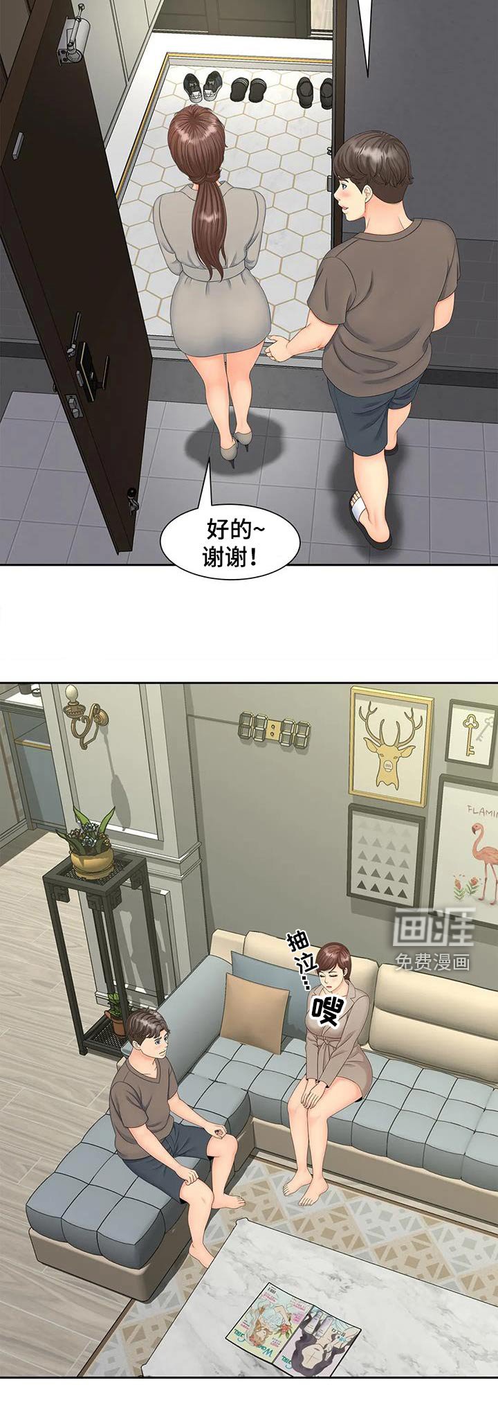 第25章：发生什么事 