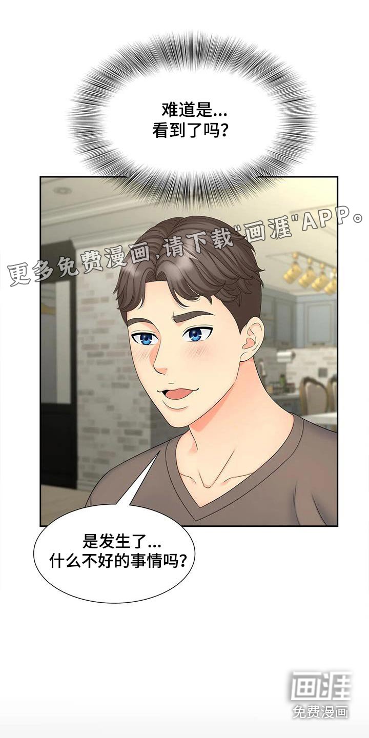 第26章：做梦