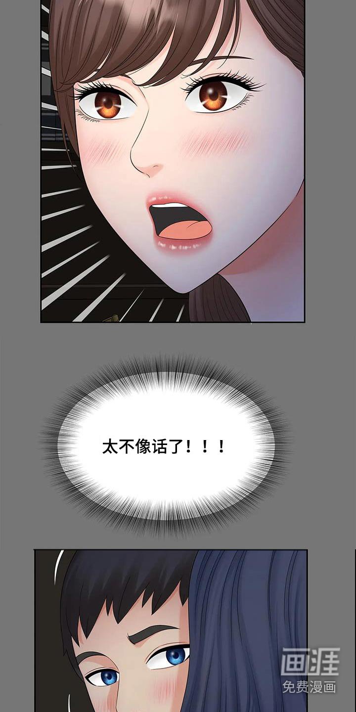 第26章：做梦