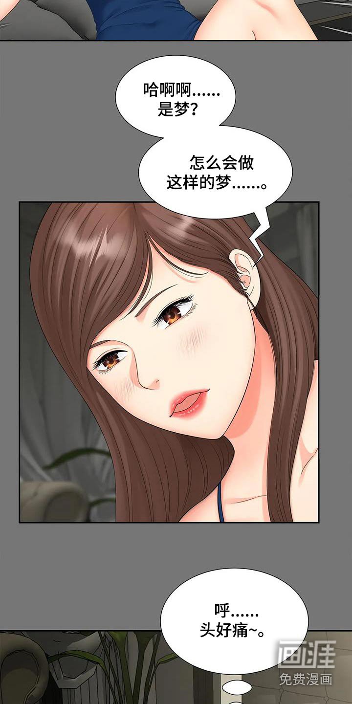 第26章：做梦
