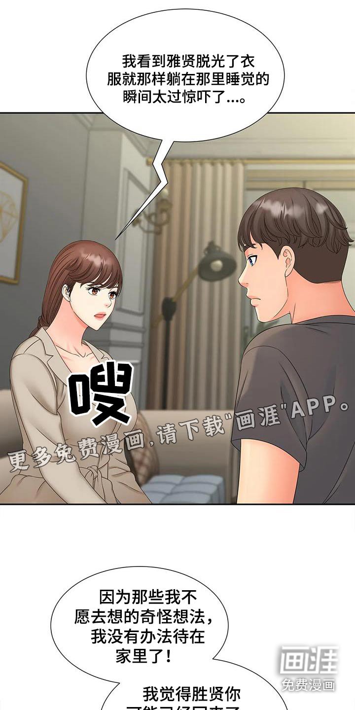 第27章：放心