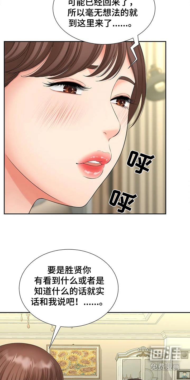 第27章：放心