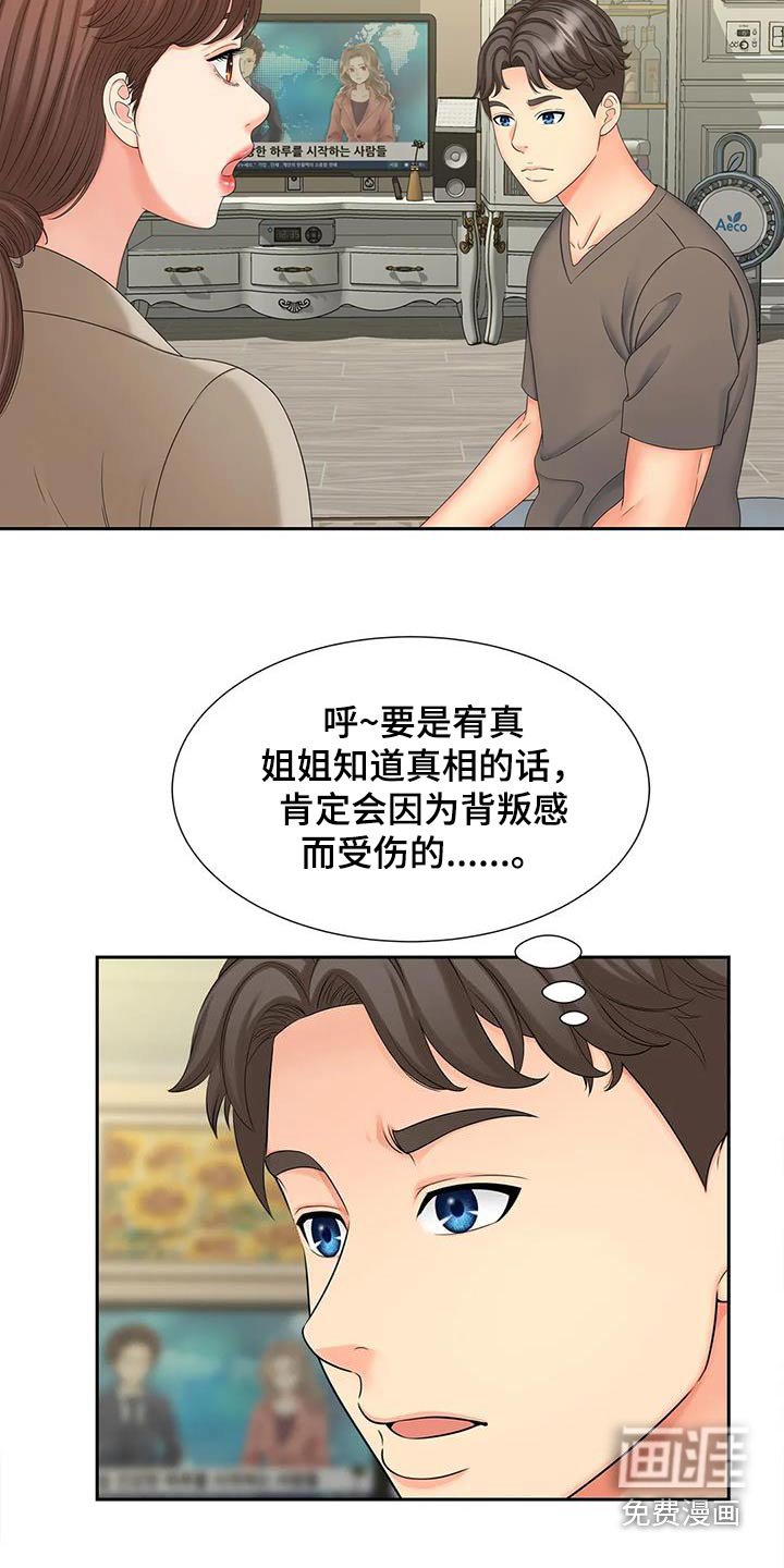 第27章：放心