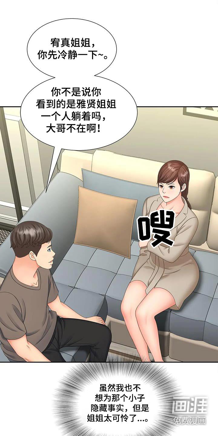 第27章：放心