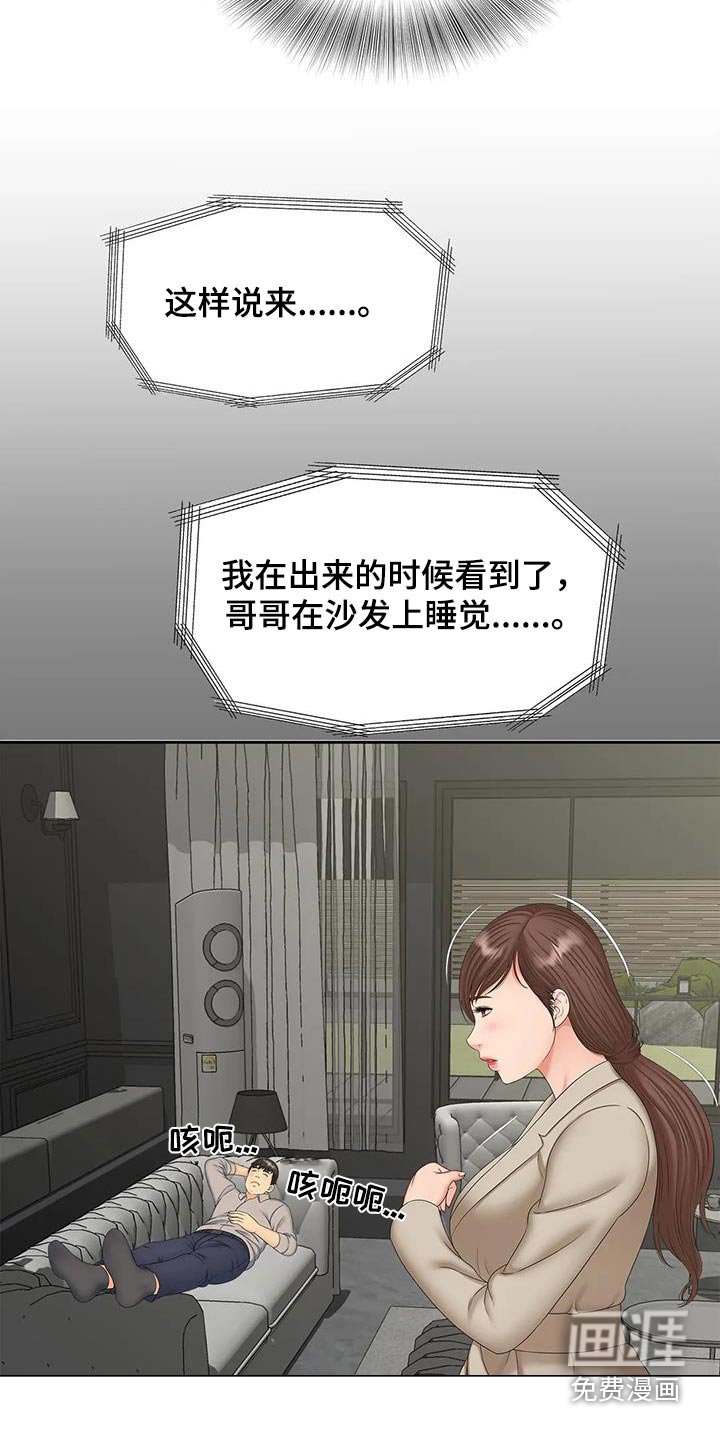 第27章：放心