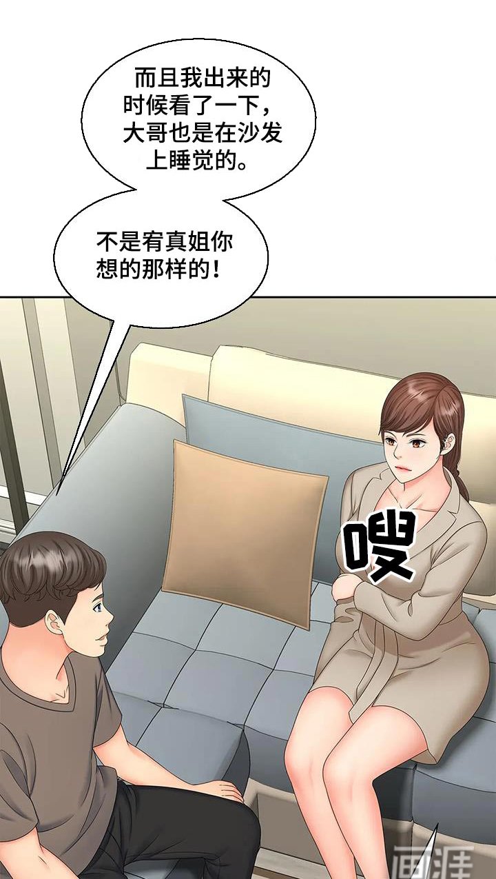 第27章：放心