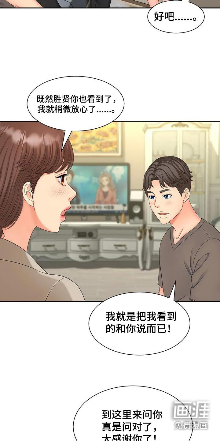 第27章：放心