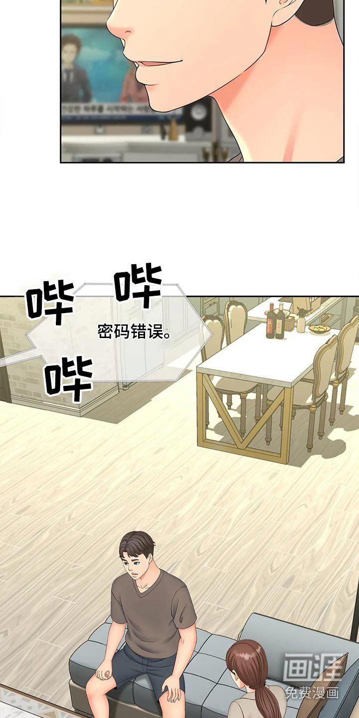 第27章：放心