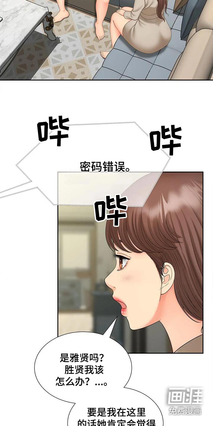 第27章：放心