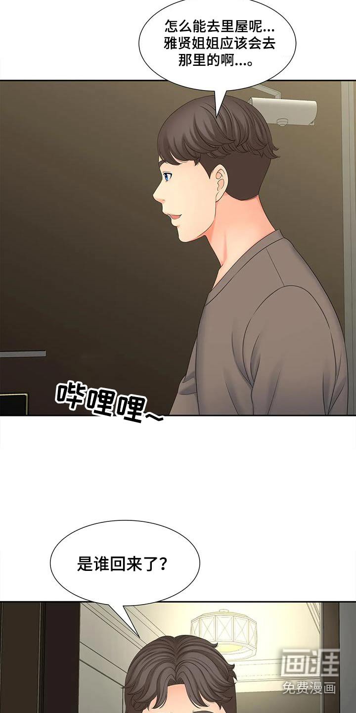 第27章：放心