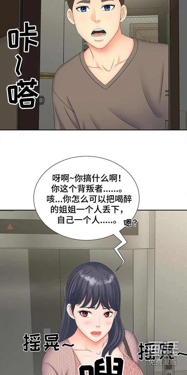 第27章：放心