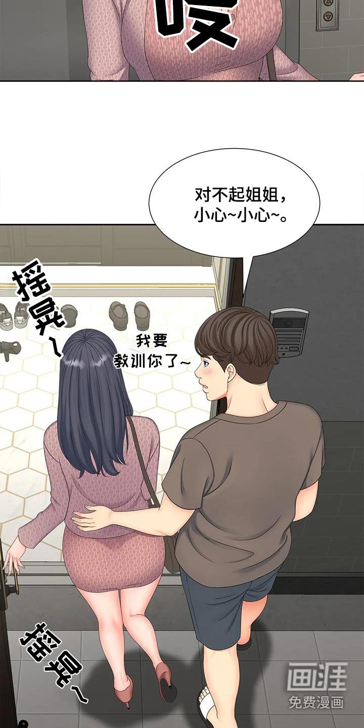 第27章：放心