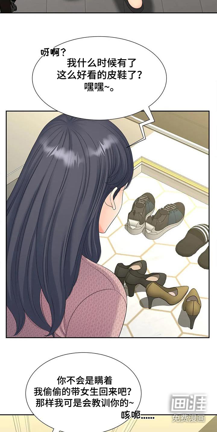 第27章：放心