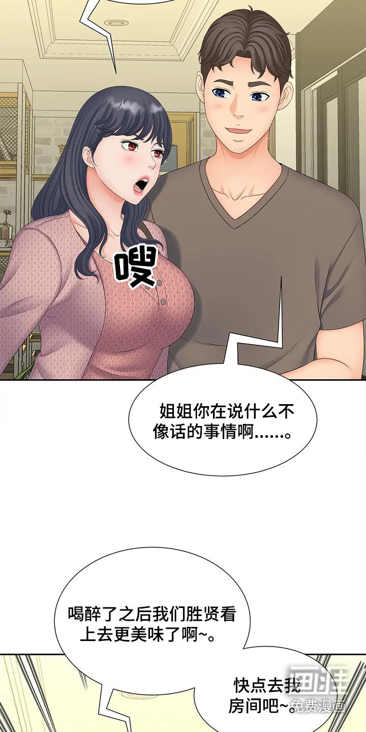 第27章：放心