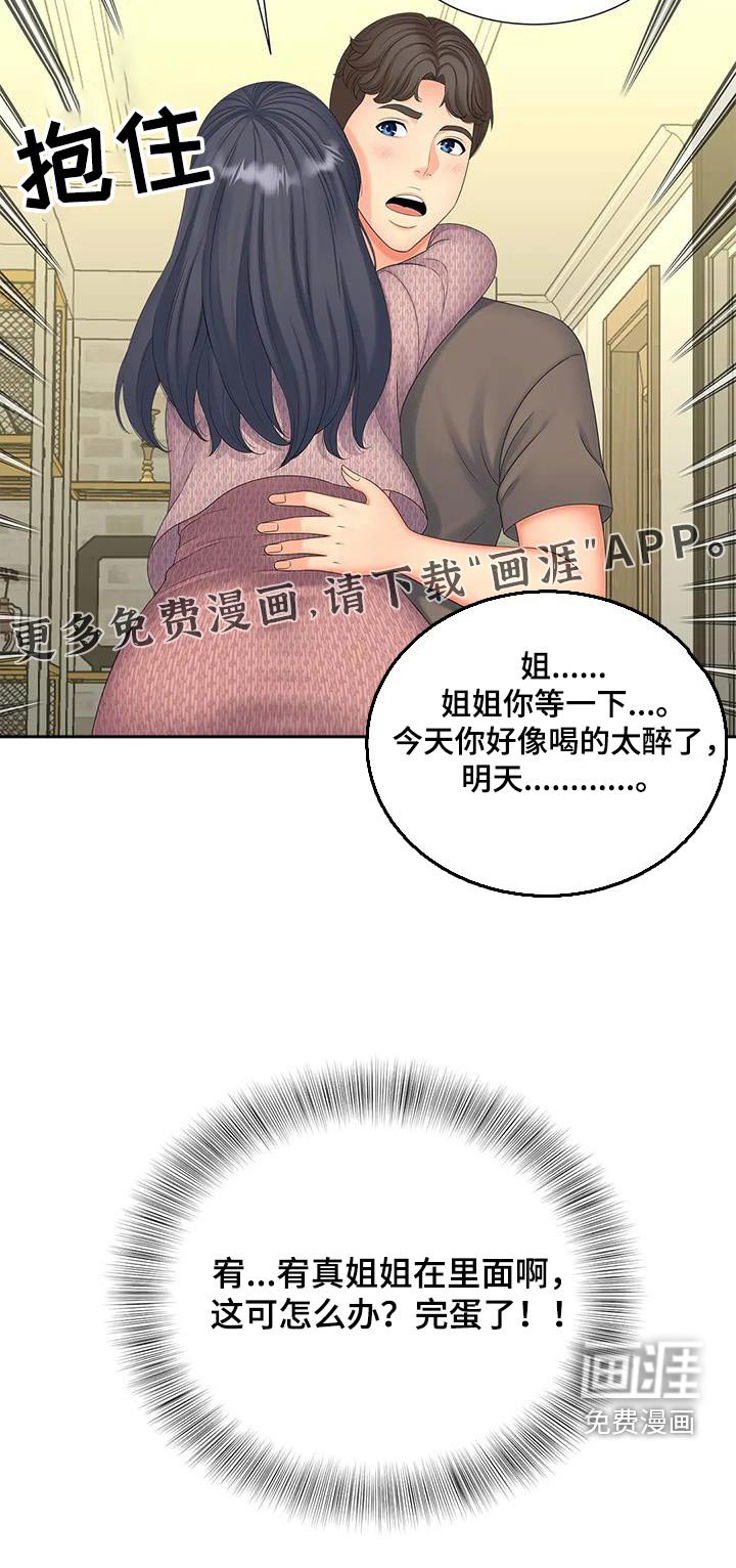 第27章：放心