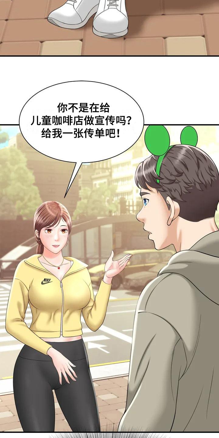 第3章：发传单