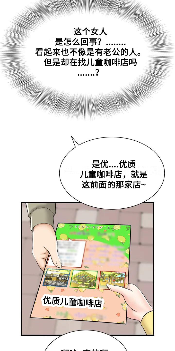 第3章：发传单