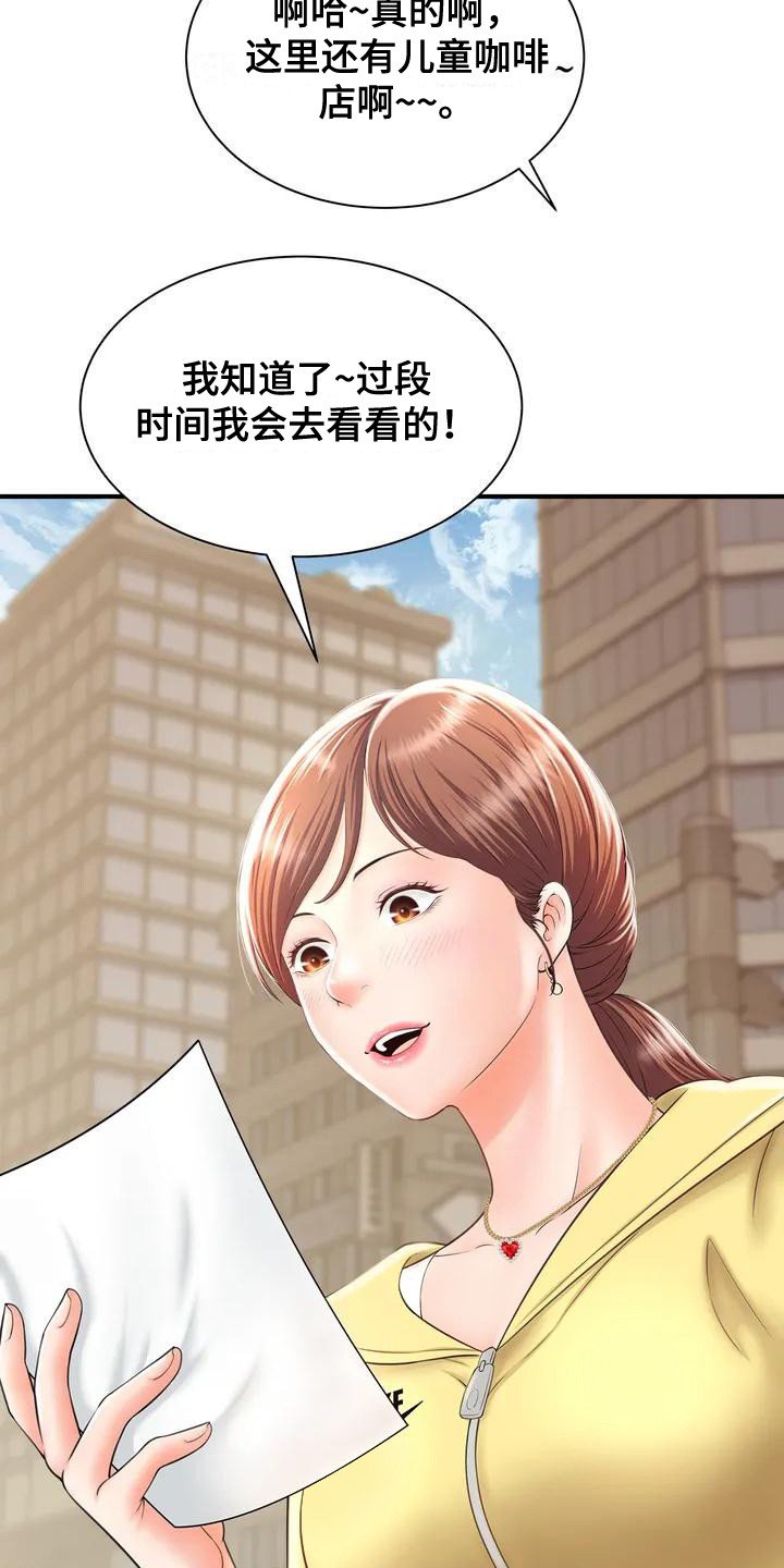 第3章：发传单