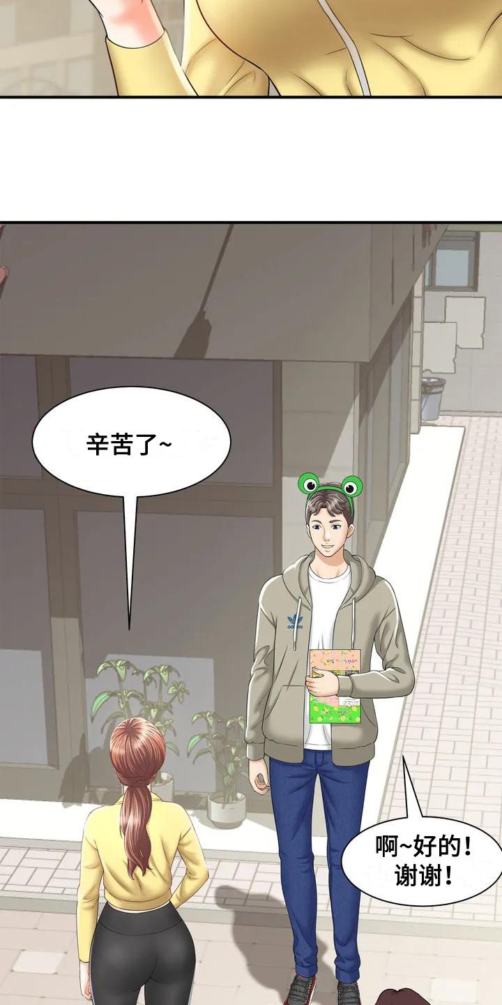 第3章：发传单