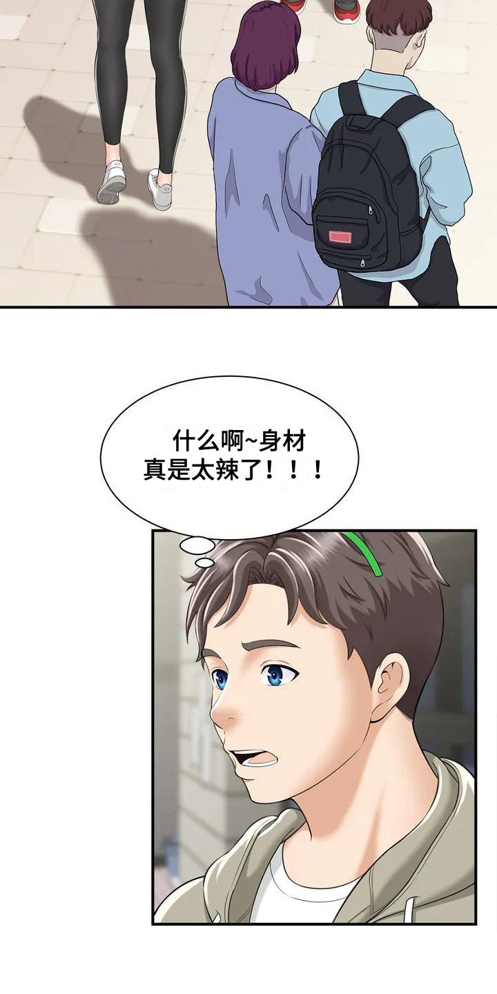 第3章：发传单