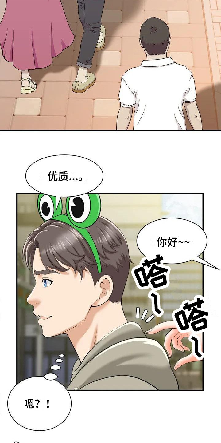 第3章：发传单