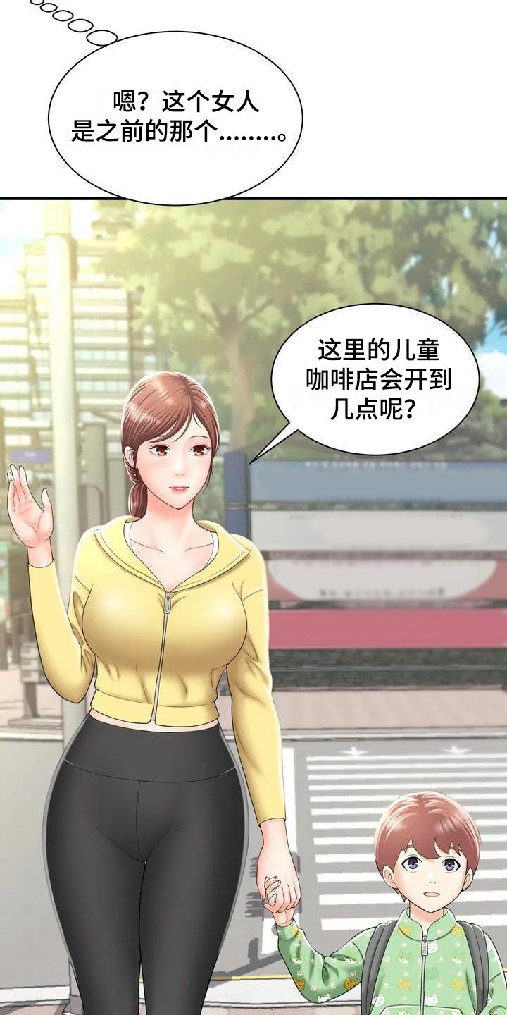 第3章：发传单
