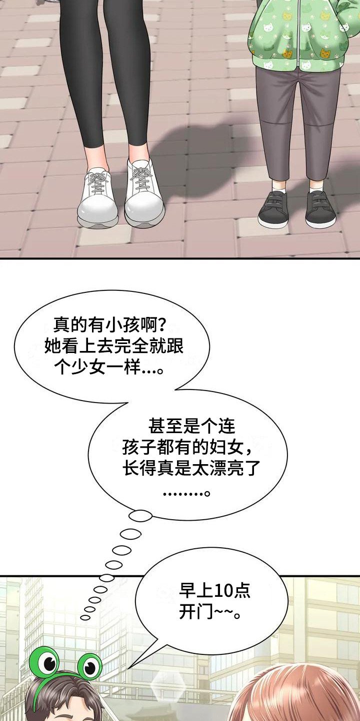 第3章：发传单