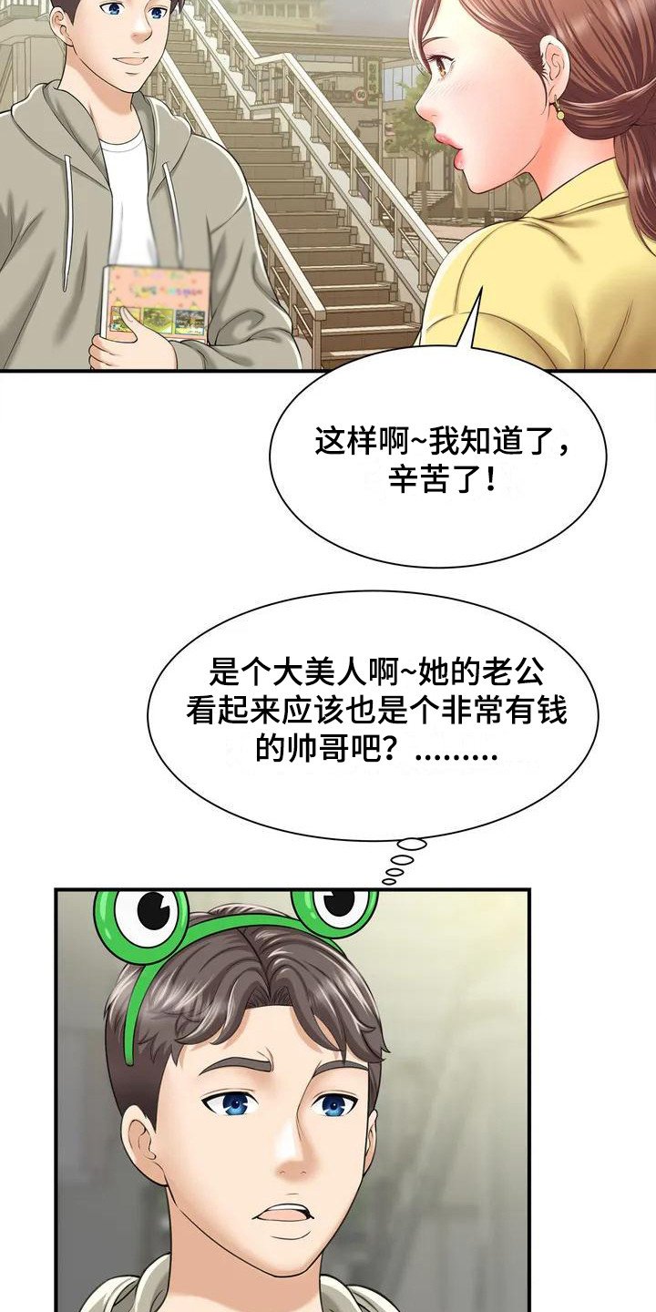 第3章：发传单