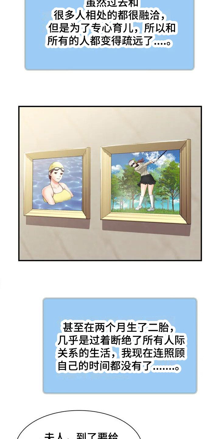 第3章：发传单