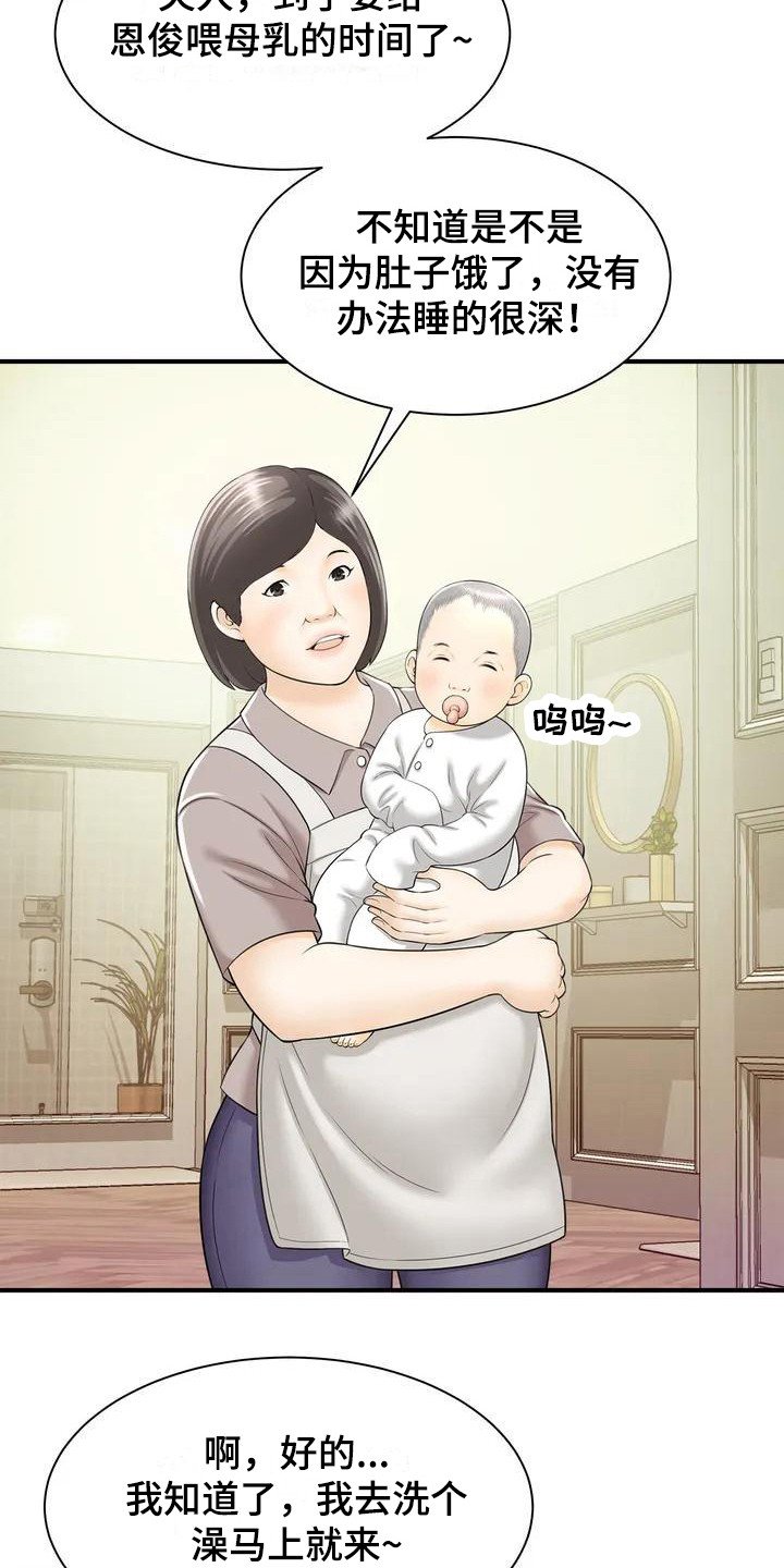 第3章：发传单