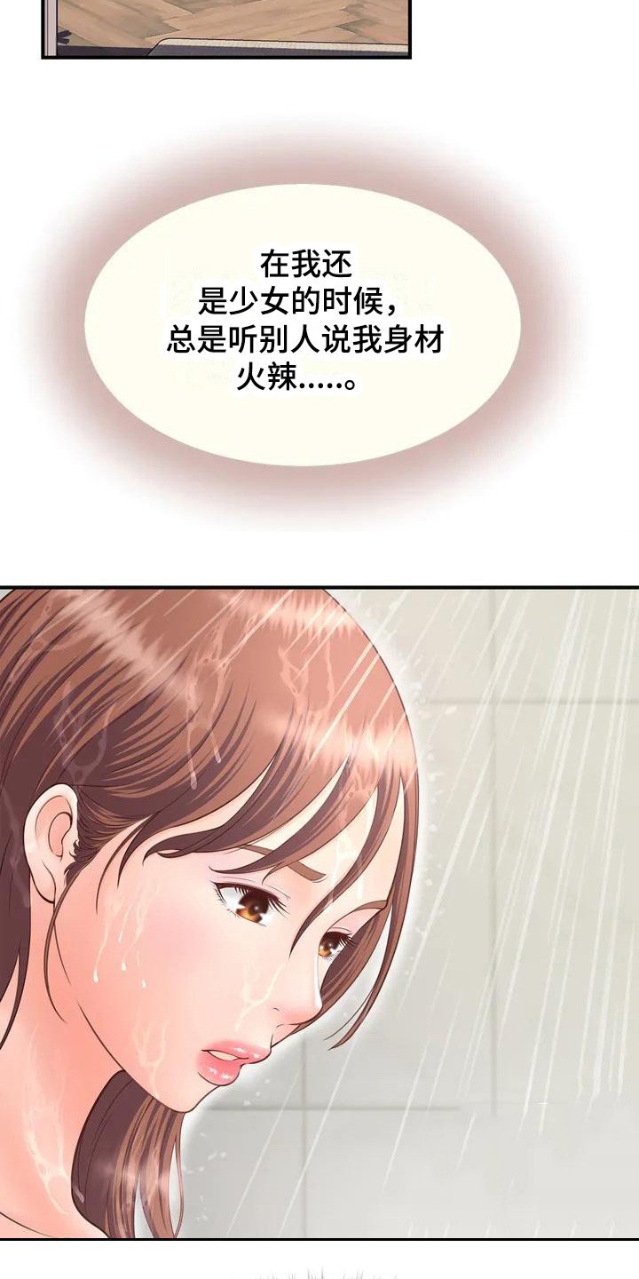 第3章：发传单