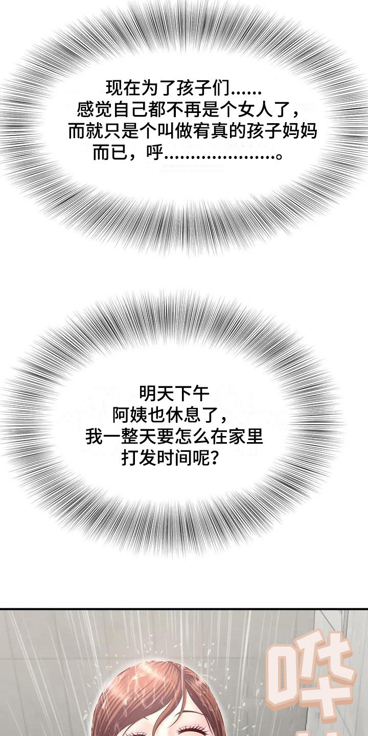 第3章：发传单