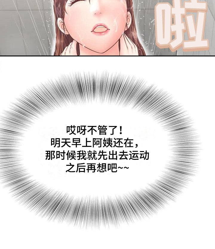 第3章：发传单