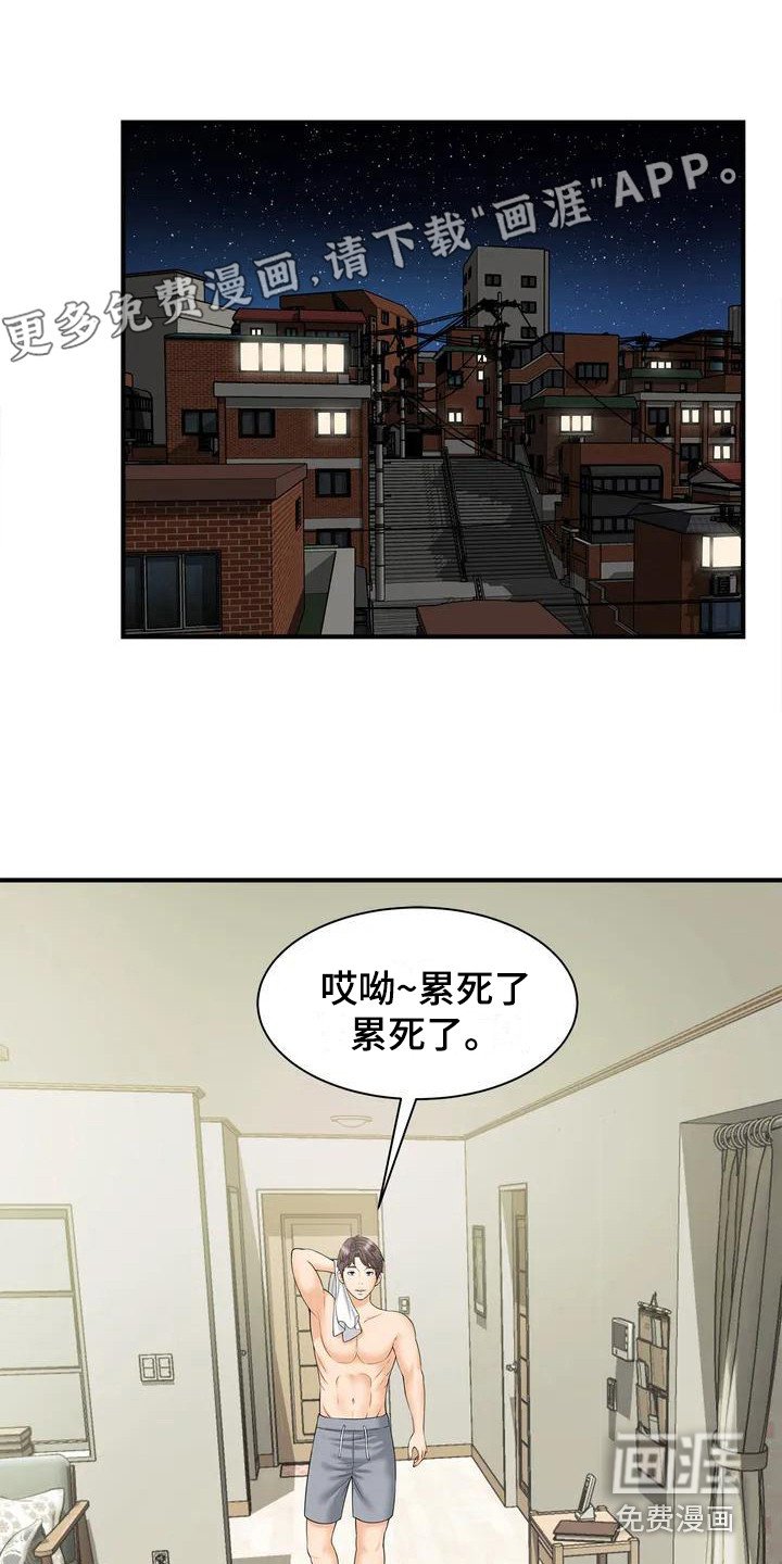 第4章：又遇见了