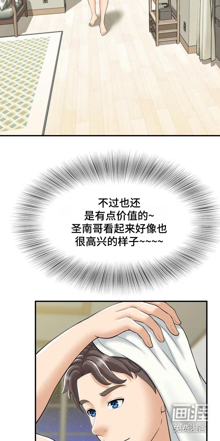 第4章：又遇见了