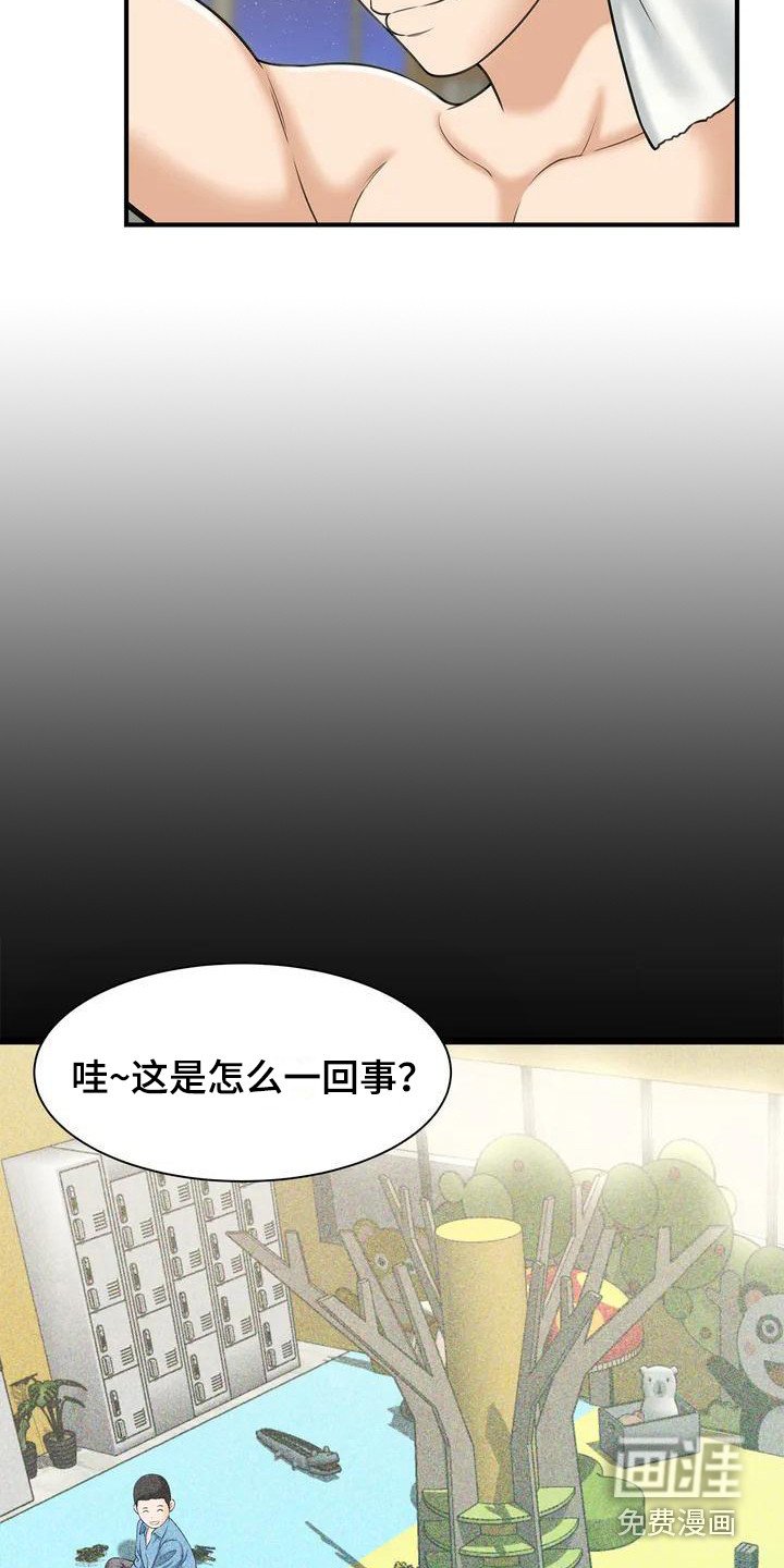 第4章：又遇见了
