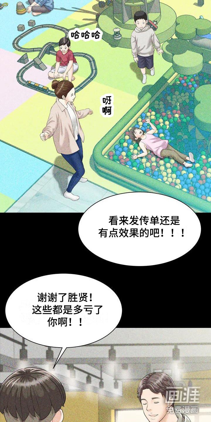 第4章：又遇见了