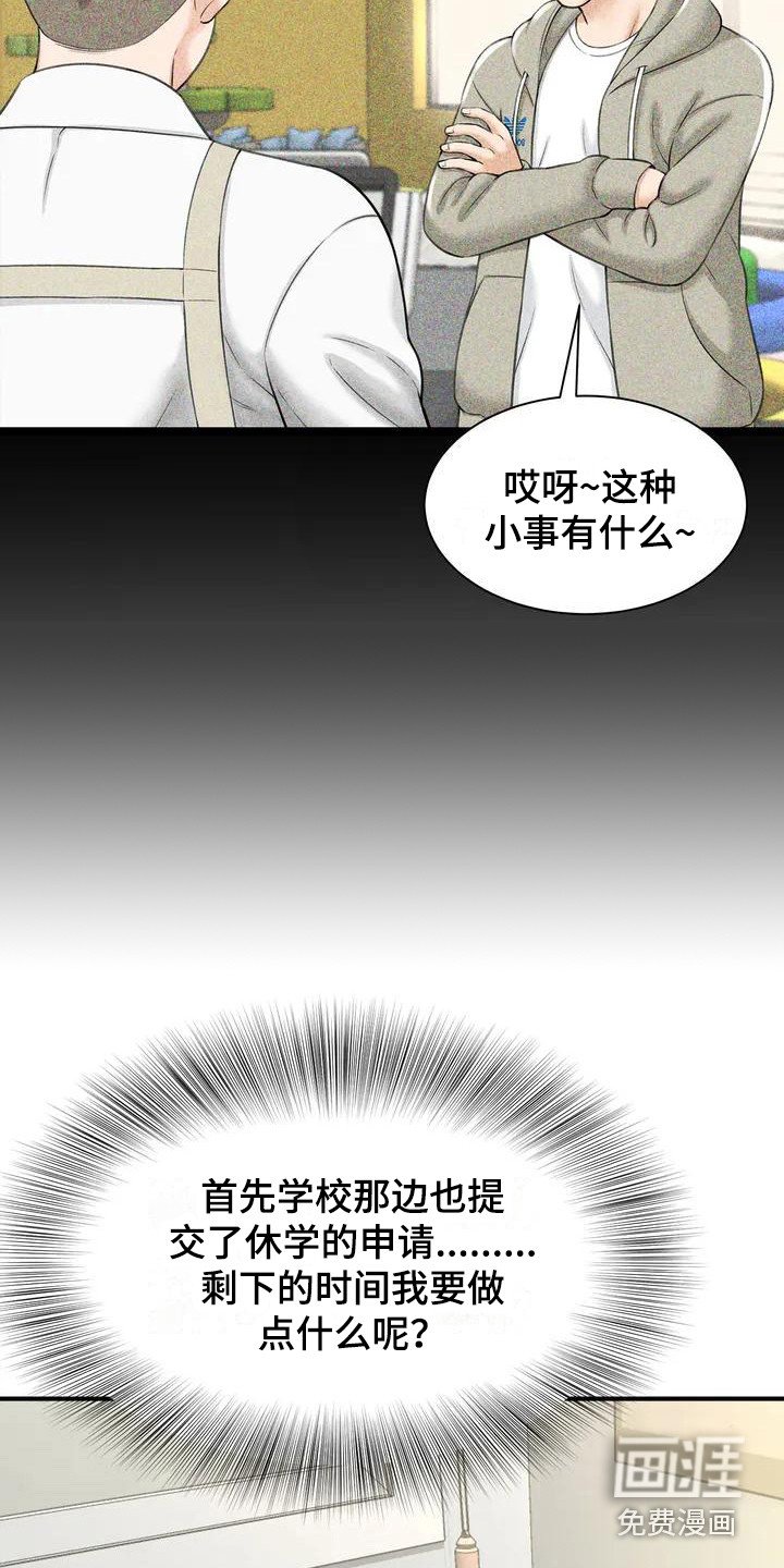 第4章：又遇见了