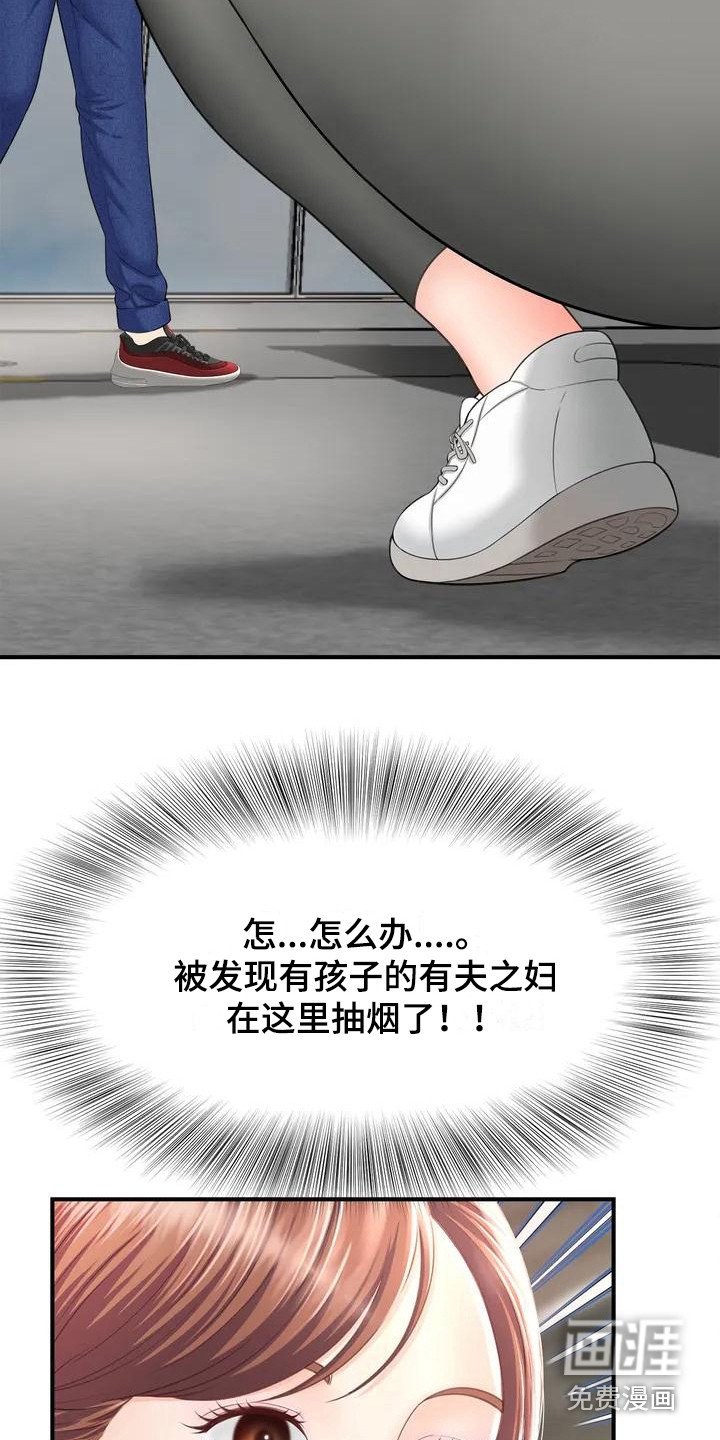 第4章：又遇见了