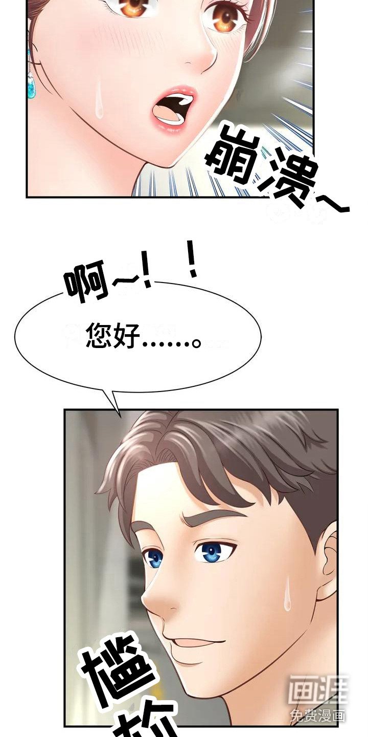 第4章：又遇见了