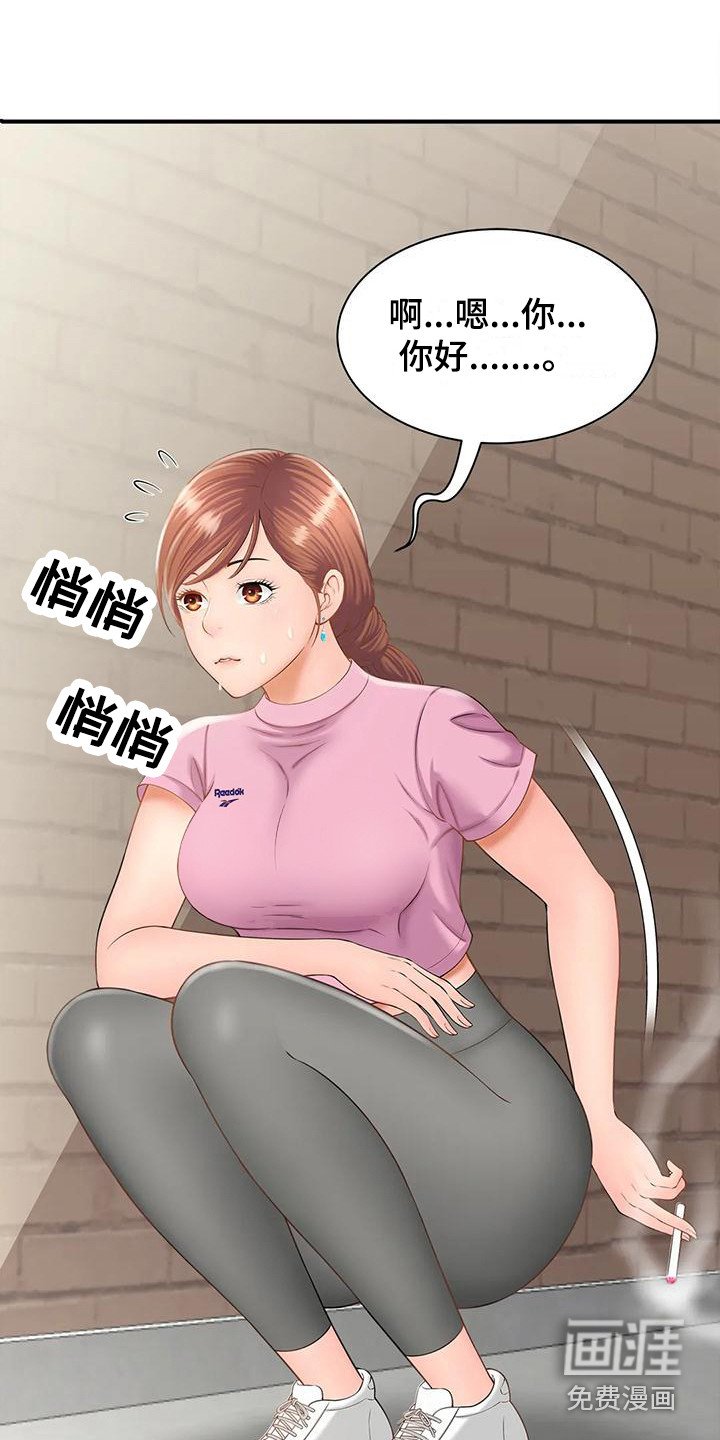 第4章：又遇见了