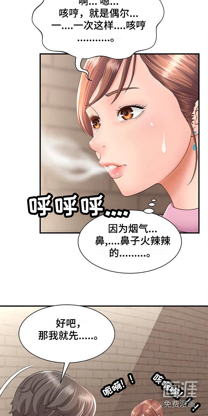 第4章：又遇见了