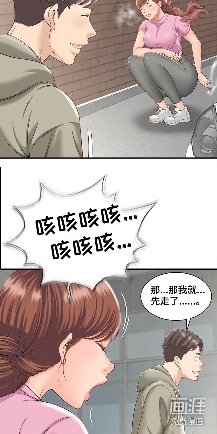 第4章：又遇见了