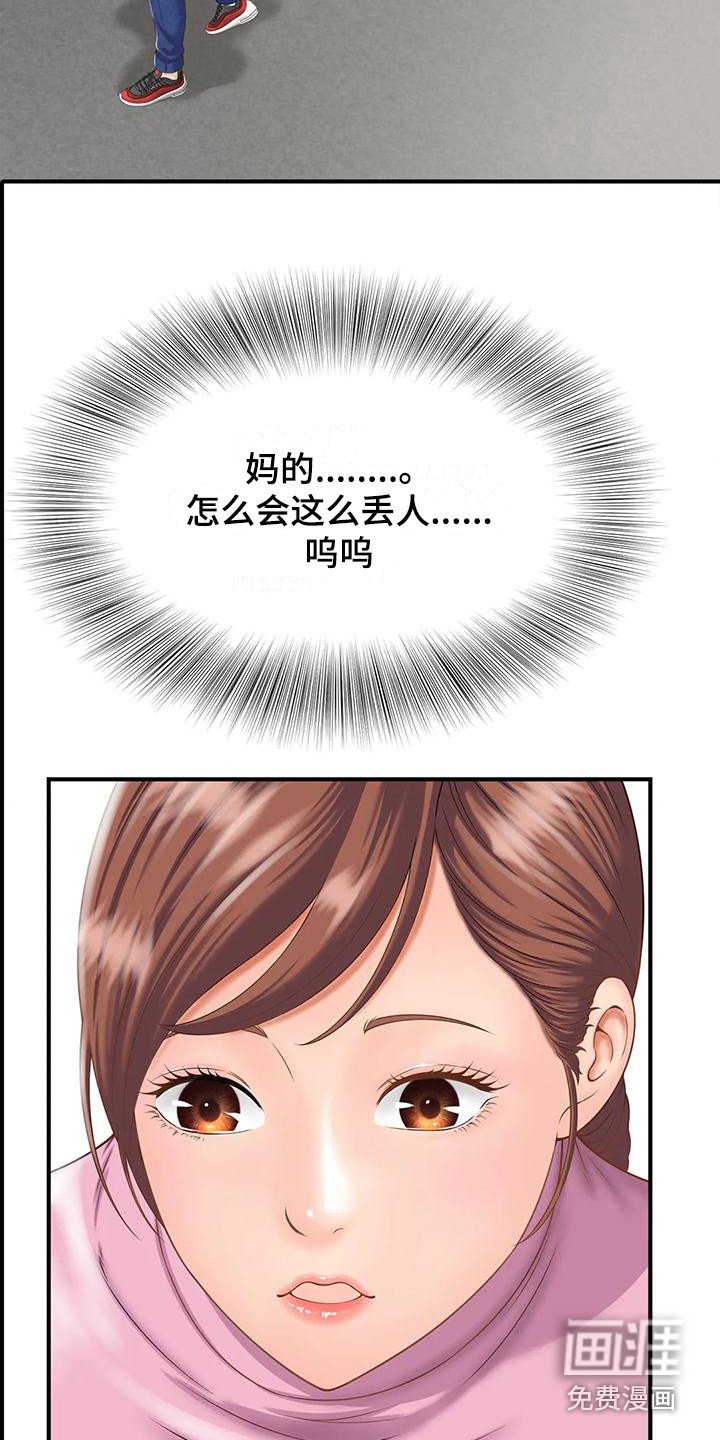 第4章：又遇见了