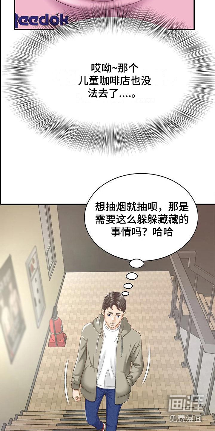 第4章：又遇见了