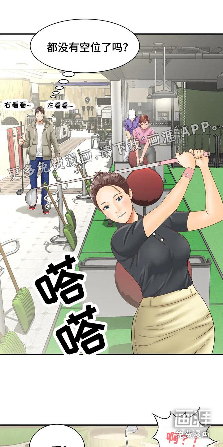 第5章：高尔夫