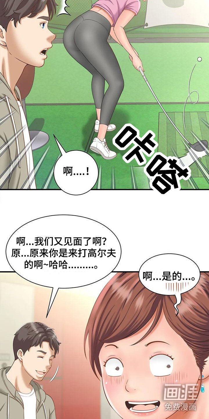 第5章：高尔夫