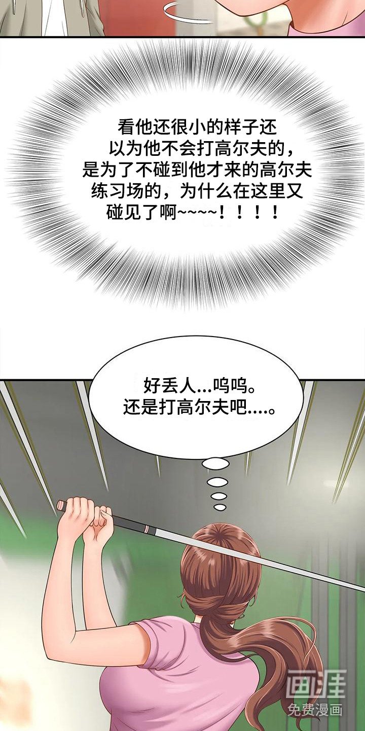 第5章：高尔夫